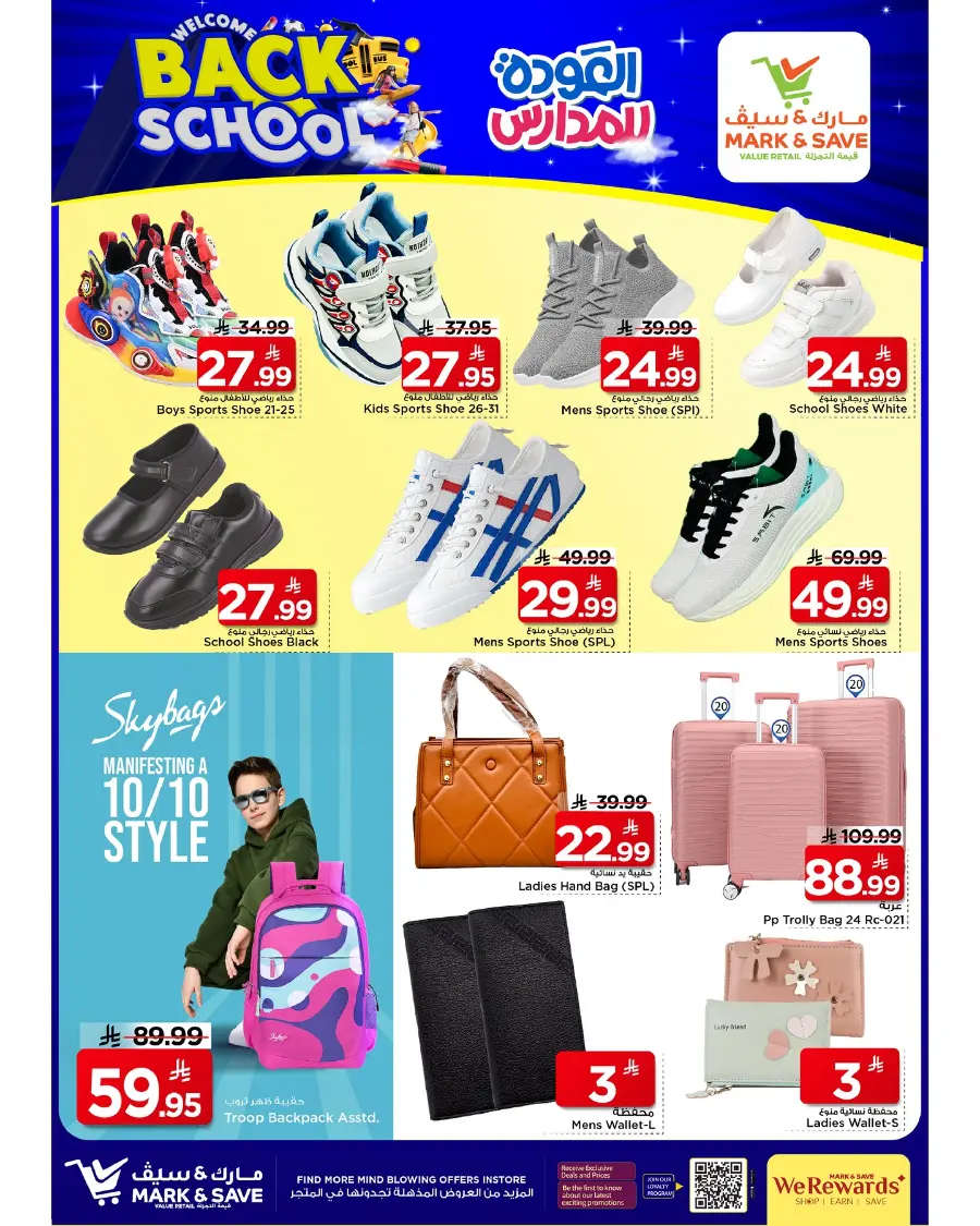 Back to School Offers – Best Deals Inside In Mark & Save undefined