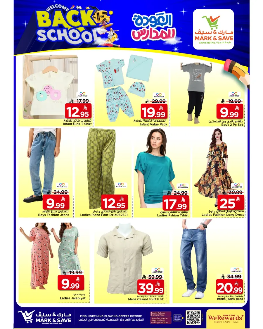 Back to School Offers – Best Deals Inside In Mark & Save undefined