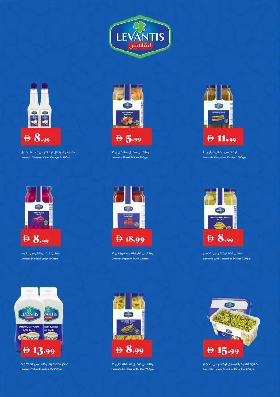 Weekly Best Offers In Trolleys Supermarket Dubai