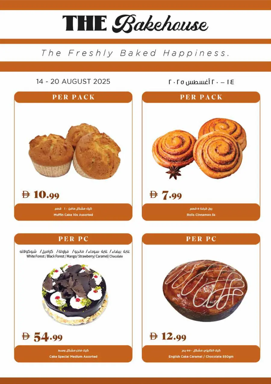 Weekly Best Offers In Trolleys Supermarket Dubai