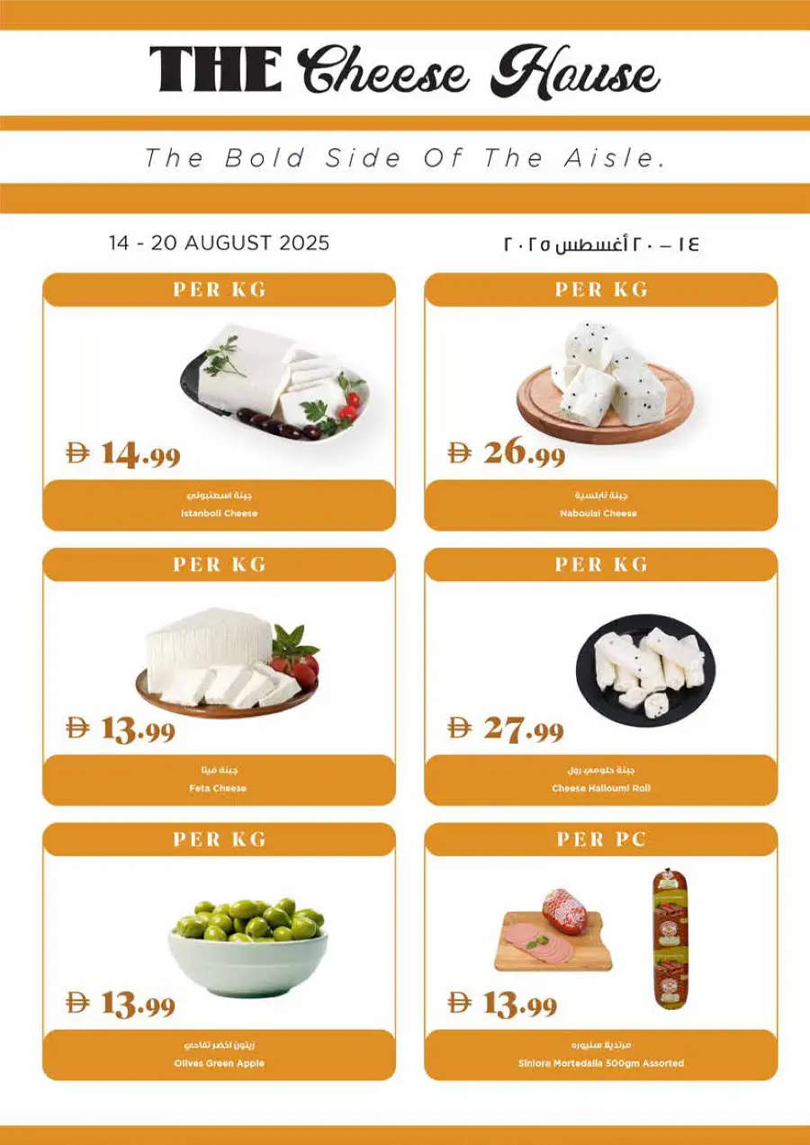 Weekly Best Offers In Trolleys Supermarket Dubai
