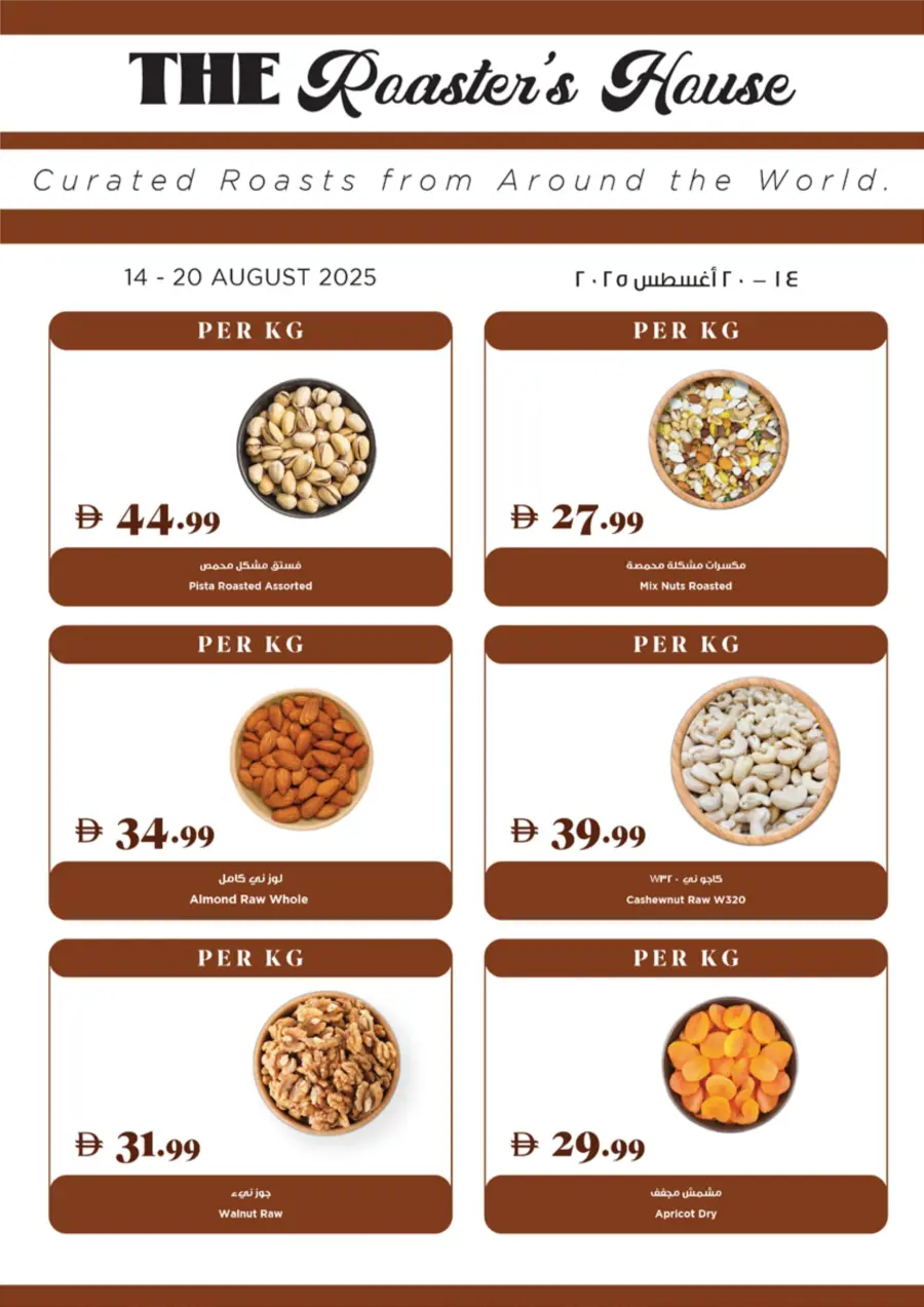 Weekly Best Offers In Trolleys Supermarket Dubai