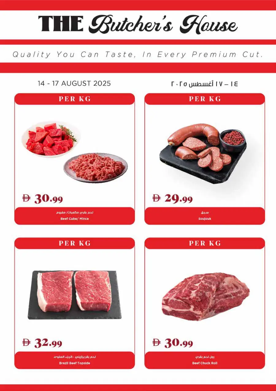 Weekly Best Offers In Trolleys Supermarket Dubai
