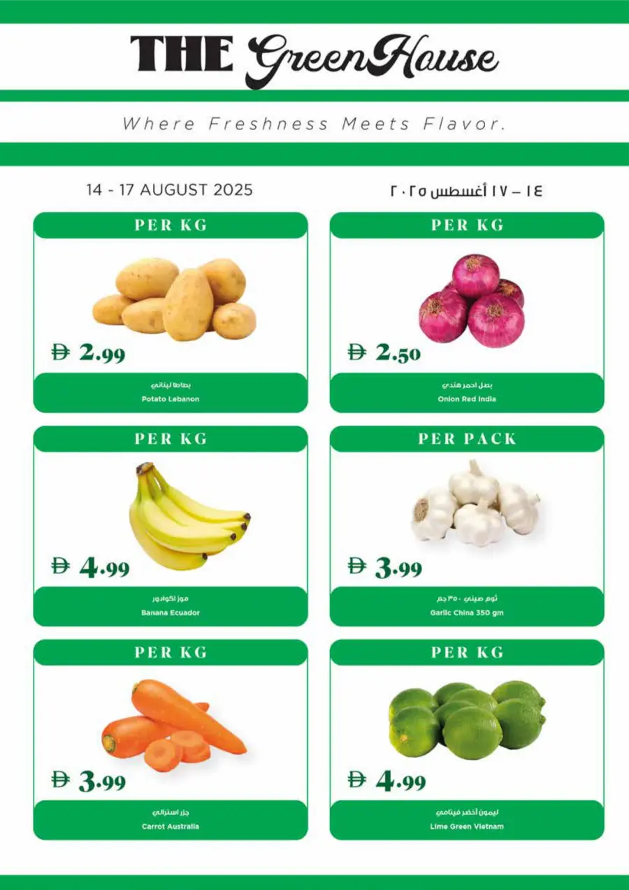 Weekly Best Offers In Trolleys Supermarket Dubai