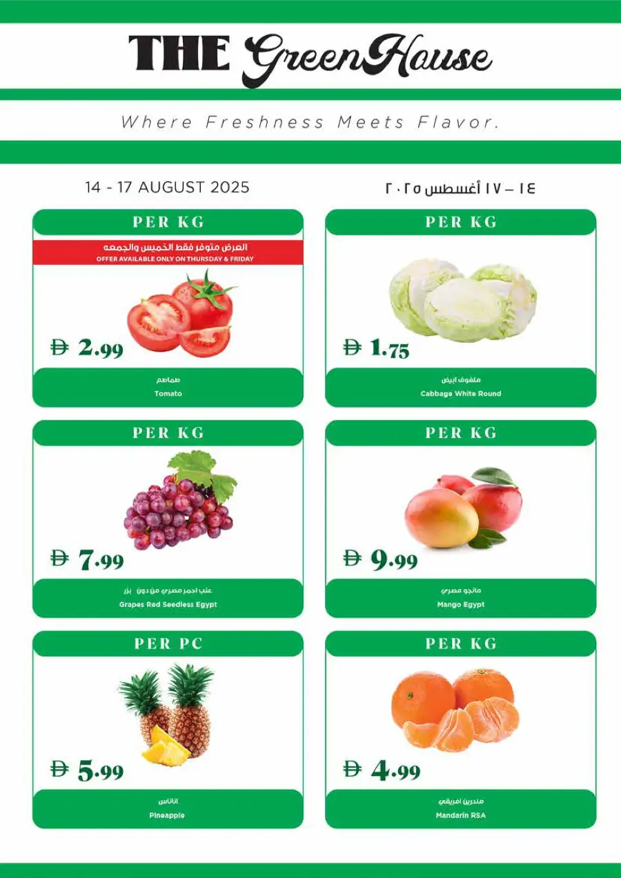 Weekly Best Offers In Trolleys Supermarket Dubai