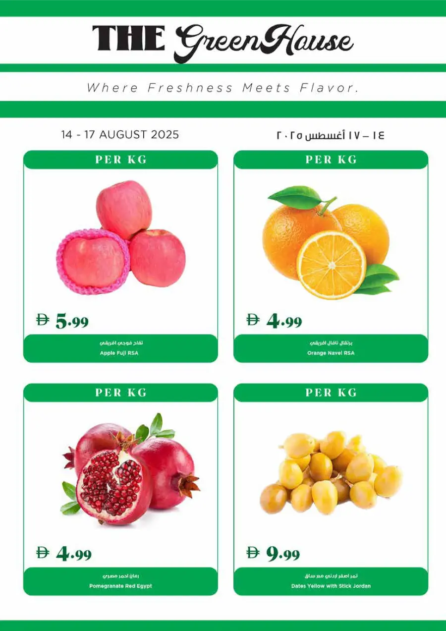 Weekly Best Offers In Trolleys Supermarket Dubai