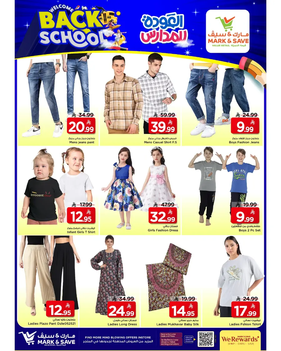 Back to School Offers – Best Deals Inside In Mark & Save undefined