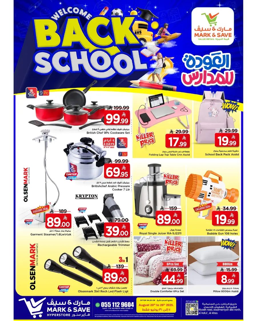 Back to School Offers – Best Deals Inside In Mark & Save undefined