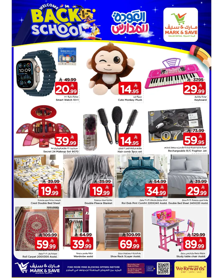 Back to School Offers – Best Deals Inside In Mark & Save undefined
