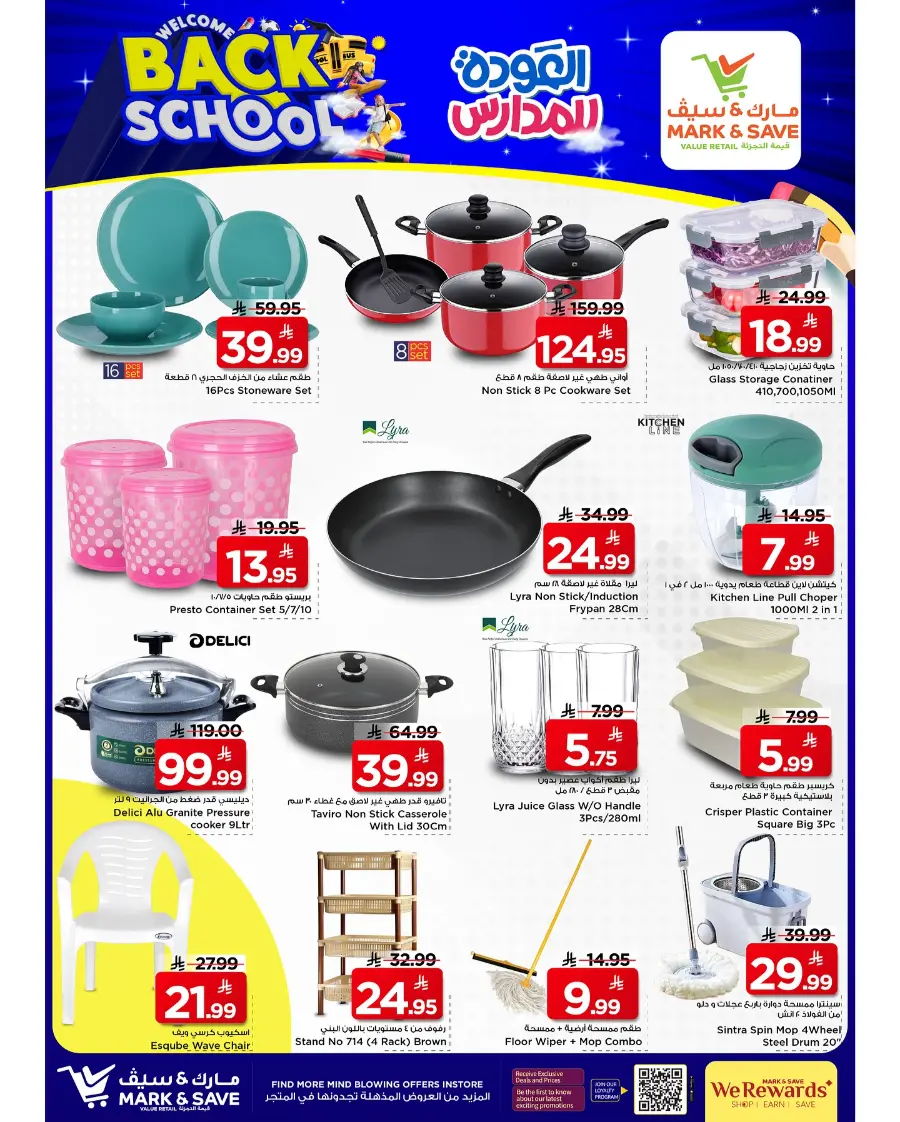 Back to School Offers – Best Deals Inside In Mark & Save undefined