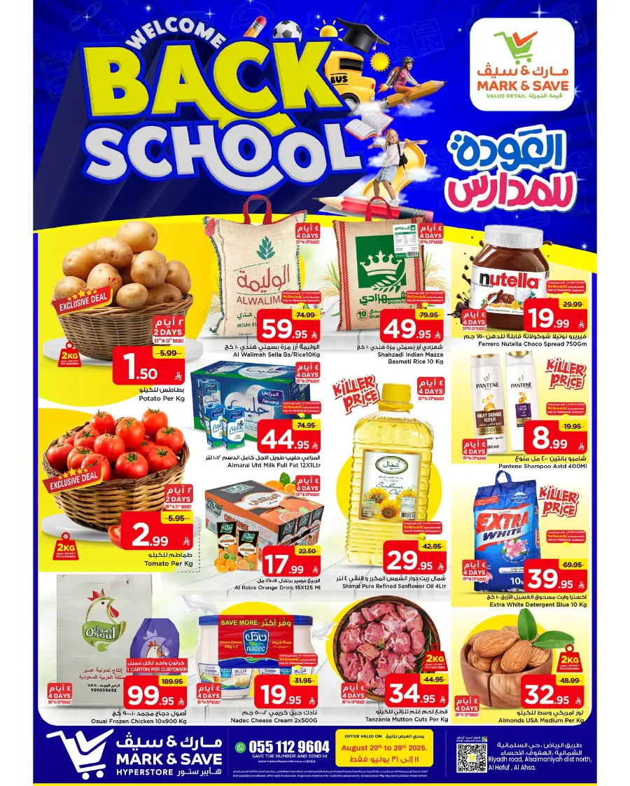 Back to School Offers – Best Deals Inside In Mark & Save undefined