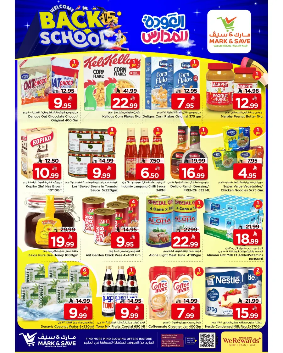 Back to School Offers – Best Deals Inside In Mark & Save undefined