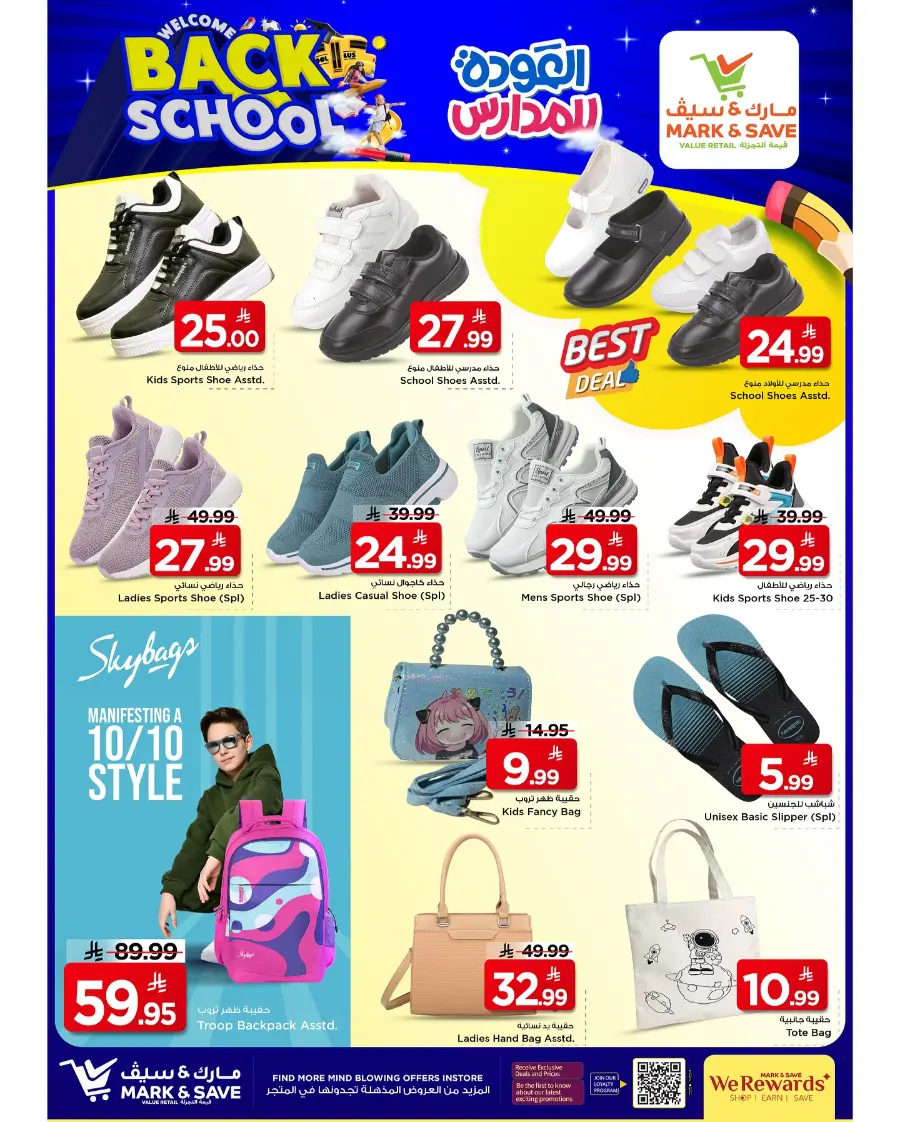 Back to School Offers – Best Deals Inside In Mark & Save undefined