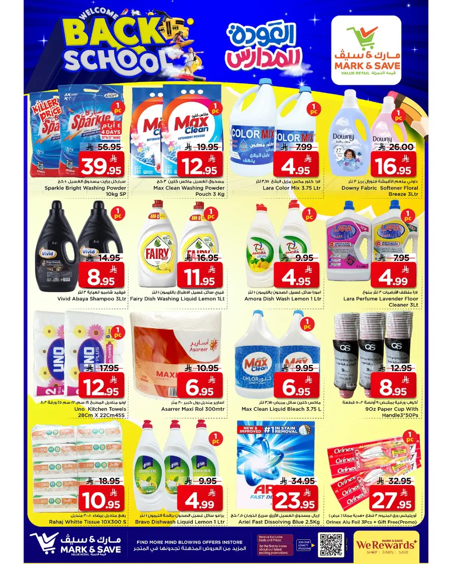 Back to School Offers – Best Deals Inside In Mark & Save undefined