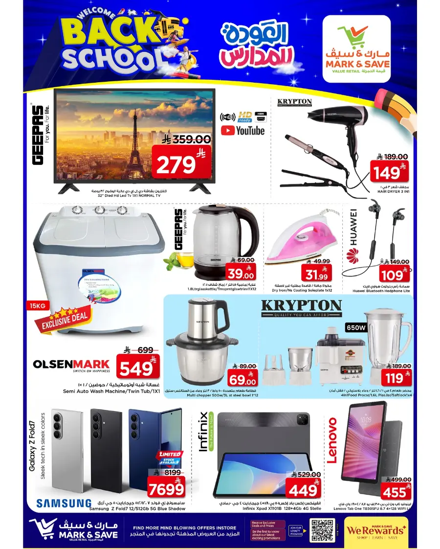 Back to School Offers – Best Deals Inside In Mark & Save undefined