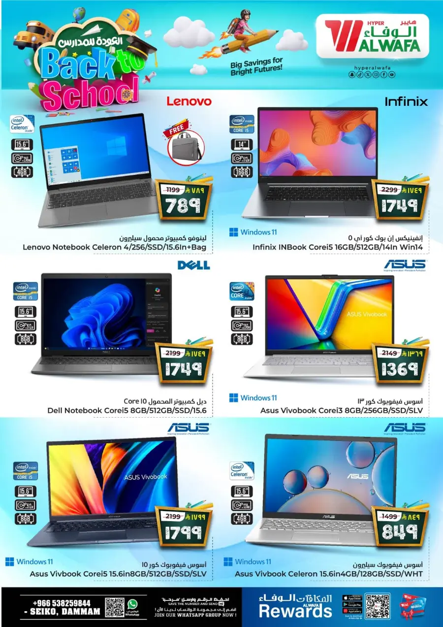 Back to School Offers – Best Deals Inside In Al Wafa Hypermarket undefined