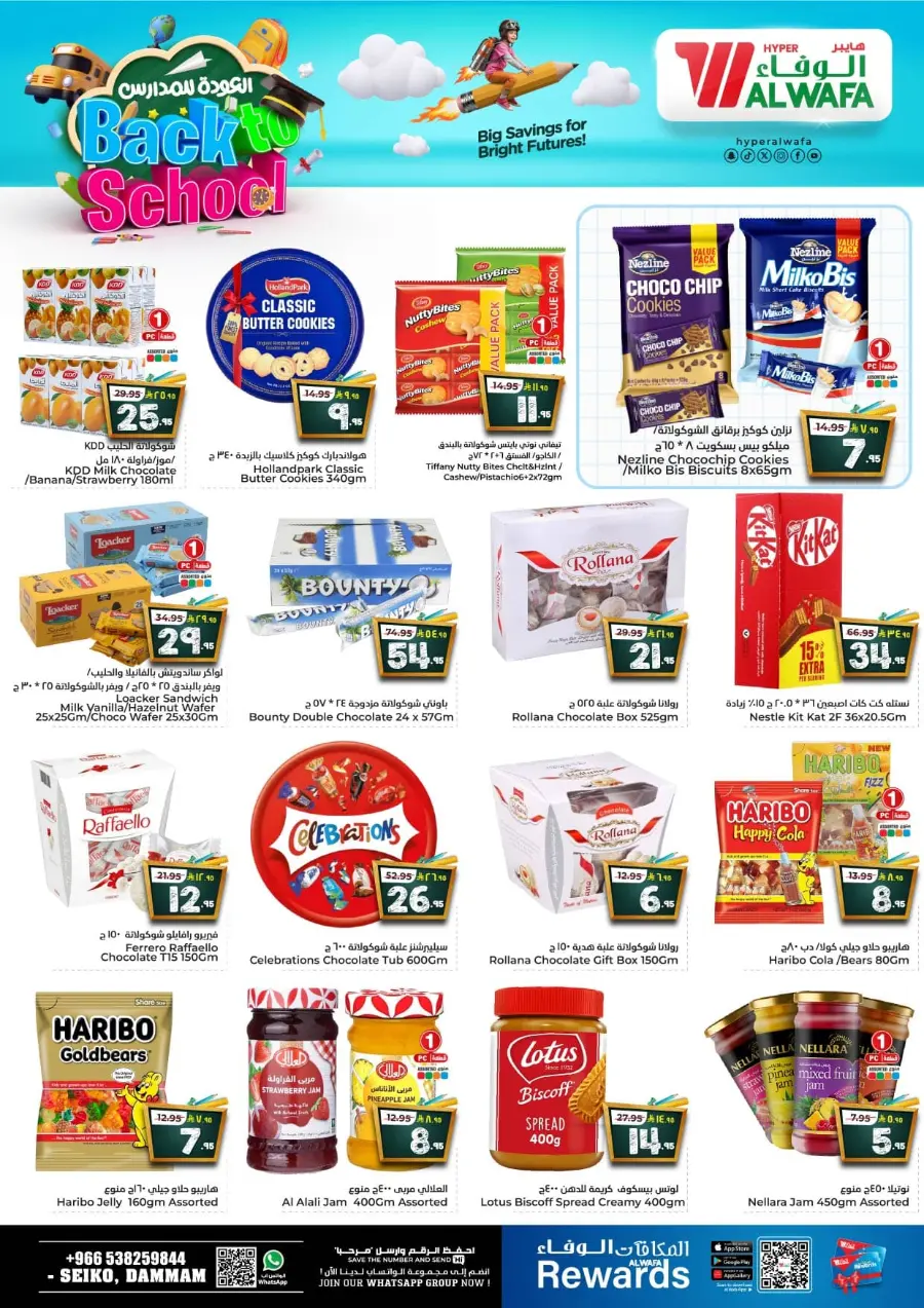 Back to School Offers – Best Deals Inside In Al Wafa Hypermarket undefined