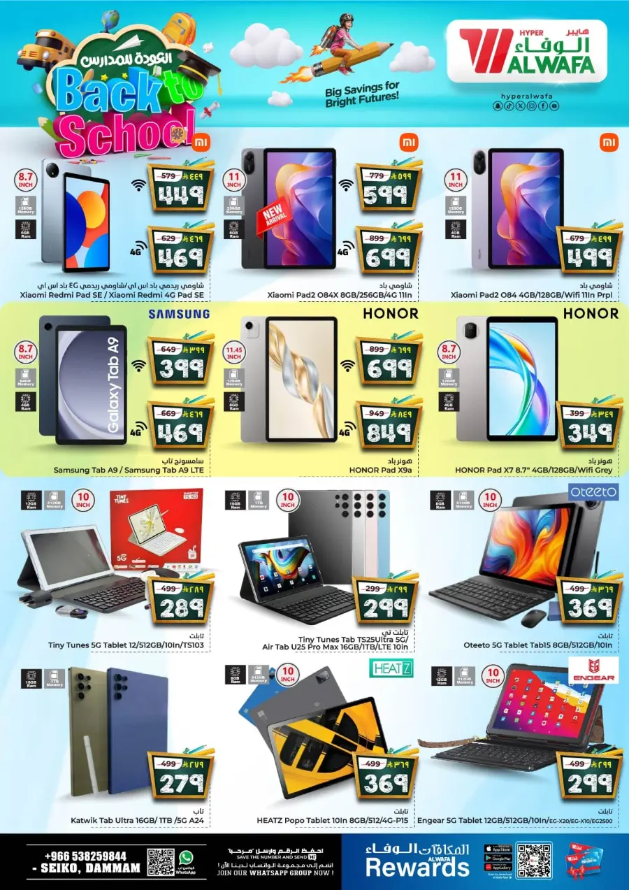 Back to School Offers – Best Deals Inside In Al Wafa Hypermarket undefined