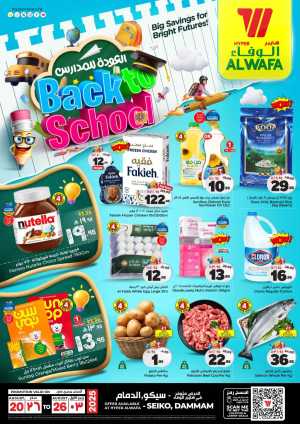 Back to School Offers – Best Deals Inside In Al Wafa Hypermarket Dammam
