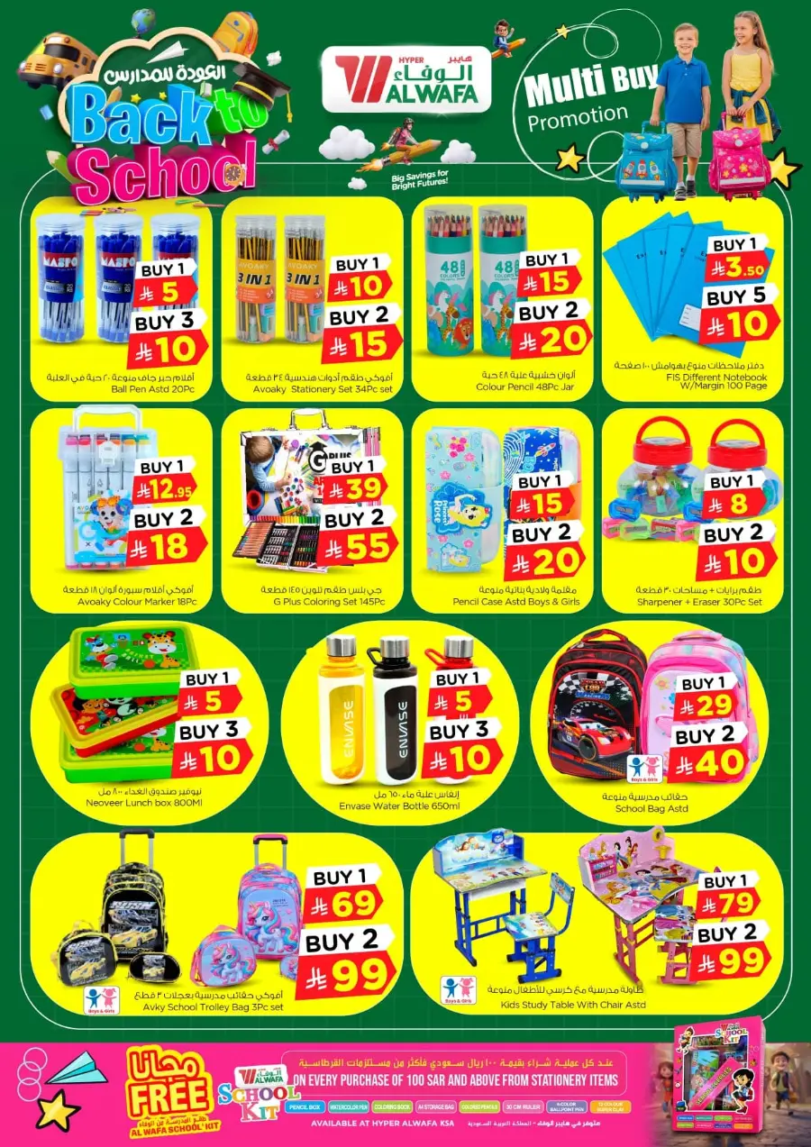 Back to School Offers – Best Deals Inside In Al Wafa Hypermarket undefined