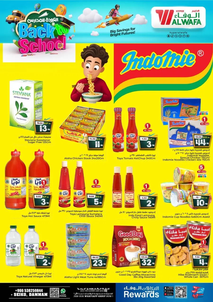 Back to School Offers – Best Deals Inside In Al Wafa Hypermarket undefined