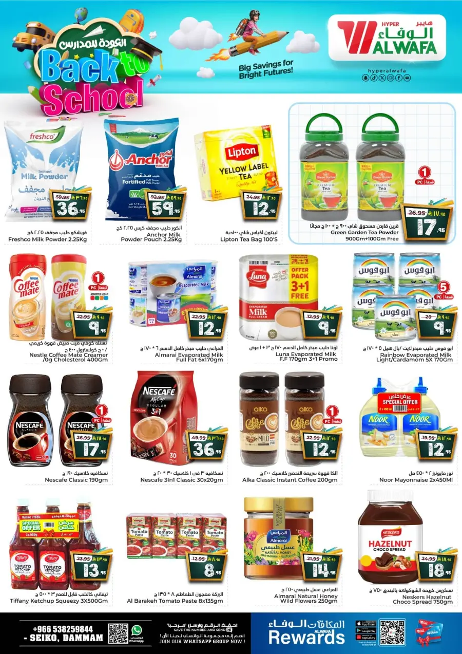 Back to School Offers – Best Deals Inside In Al Wafa Hypermarket undefined