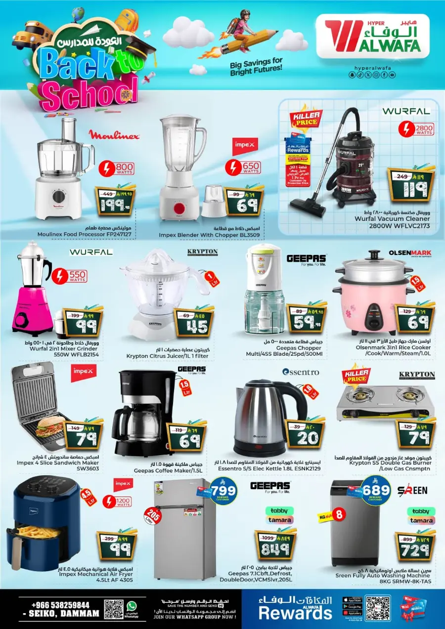 Back to School Offers – Best Deals Inside In Al Wafa Hypermarket undefined