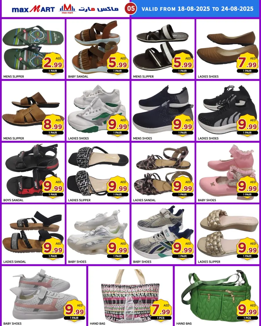 Back to school In Max Mart Sharjah / Ajman