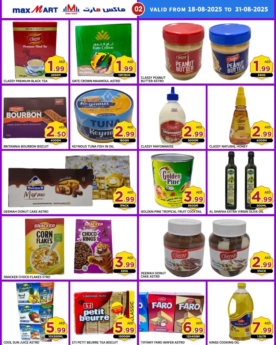 Back to school In Max Mart Sharjah / Ajman