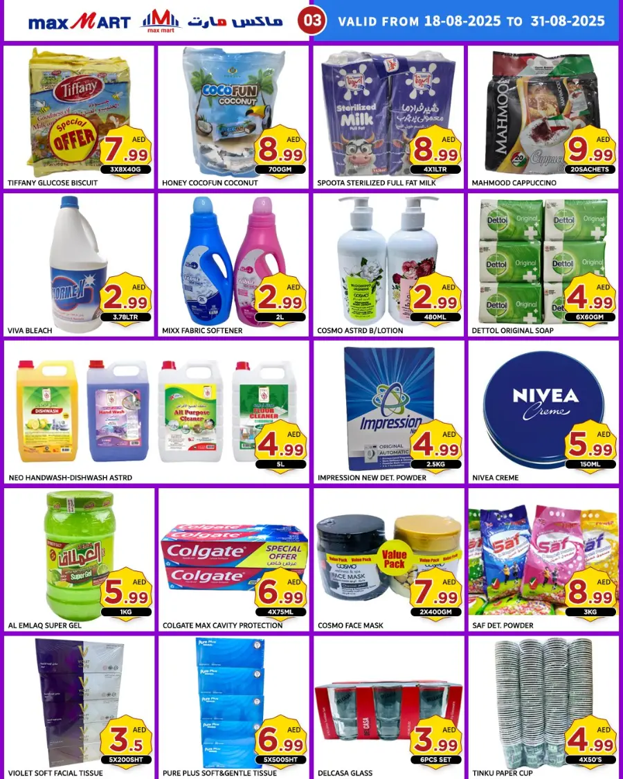 Back to school In Max Mart Sharjah / Ajman
