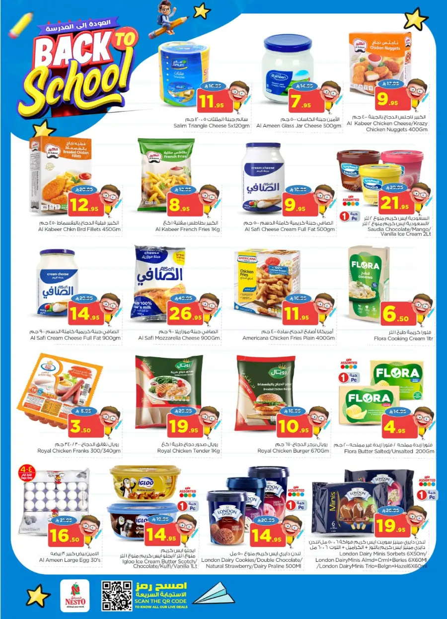 Back to School Offers – Best Deals Inside In Nesto Hypermarket undefined