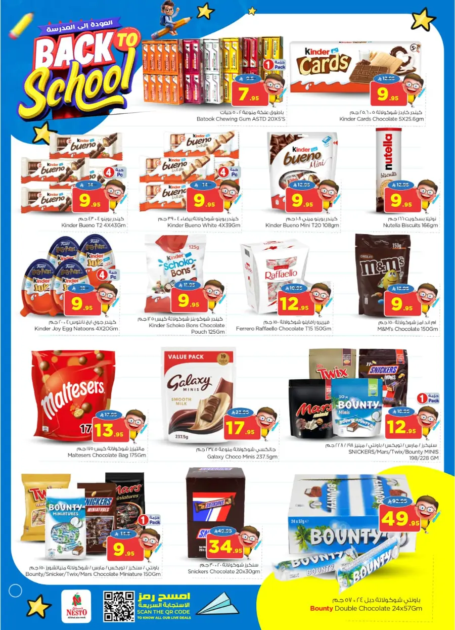 Back to School Offers – Best Deals Inside In Nesto Hypermarket undefined