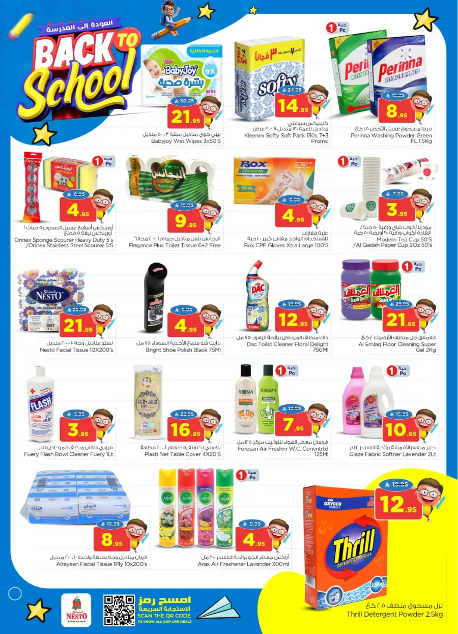 Back to School Offers – Best Deals Inside In Nesto Hypermarket undefined