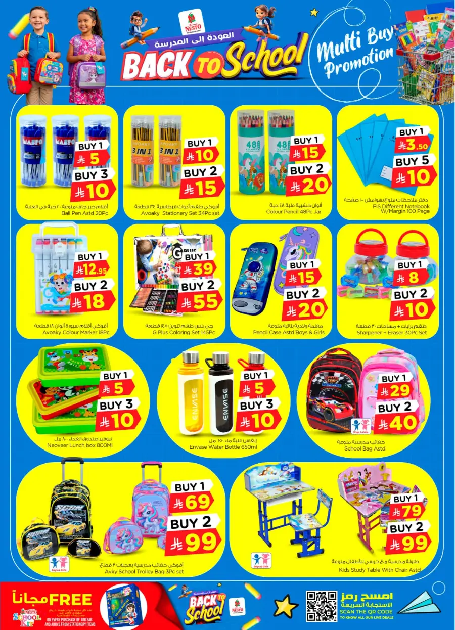 Back to School Offers – Best Deals Inside In Nesto Hypermarket undefined