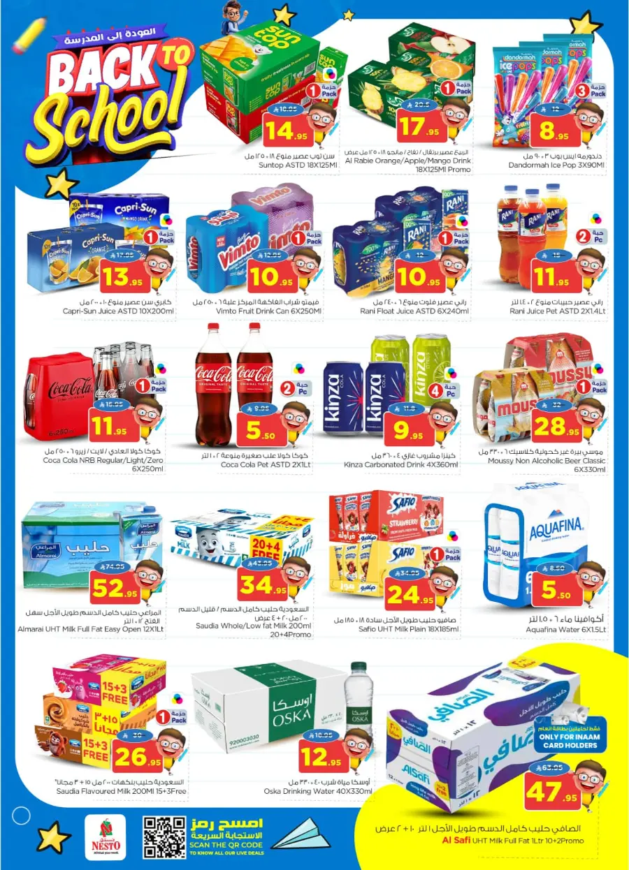 Back to School Offers – Best Deals Inside In Nesto Hypermarket undefined
