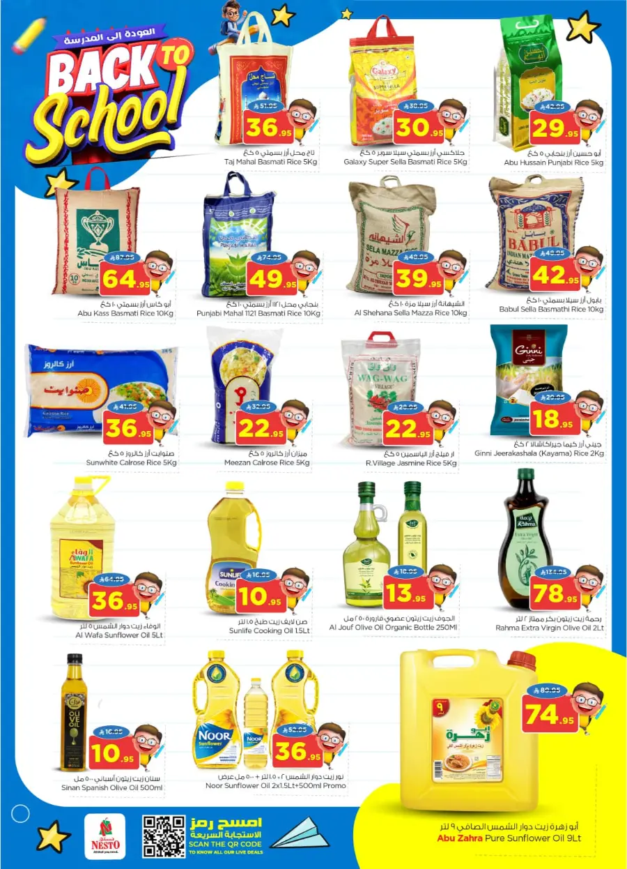 Back to School Offers – Best Deals Inside In Nesto Hypermarket undefined