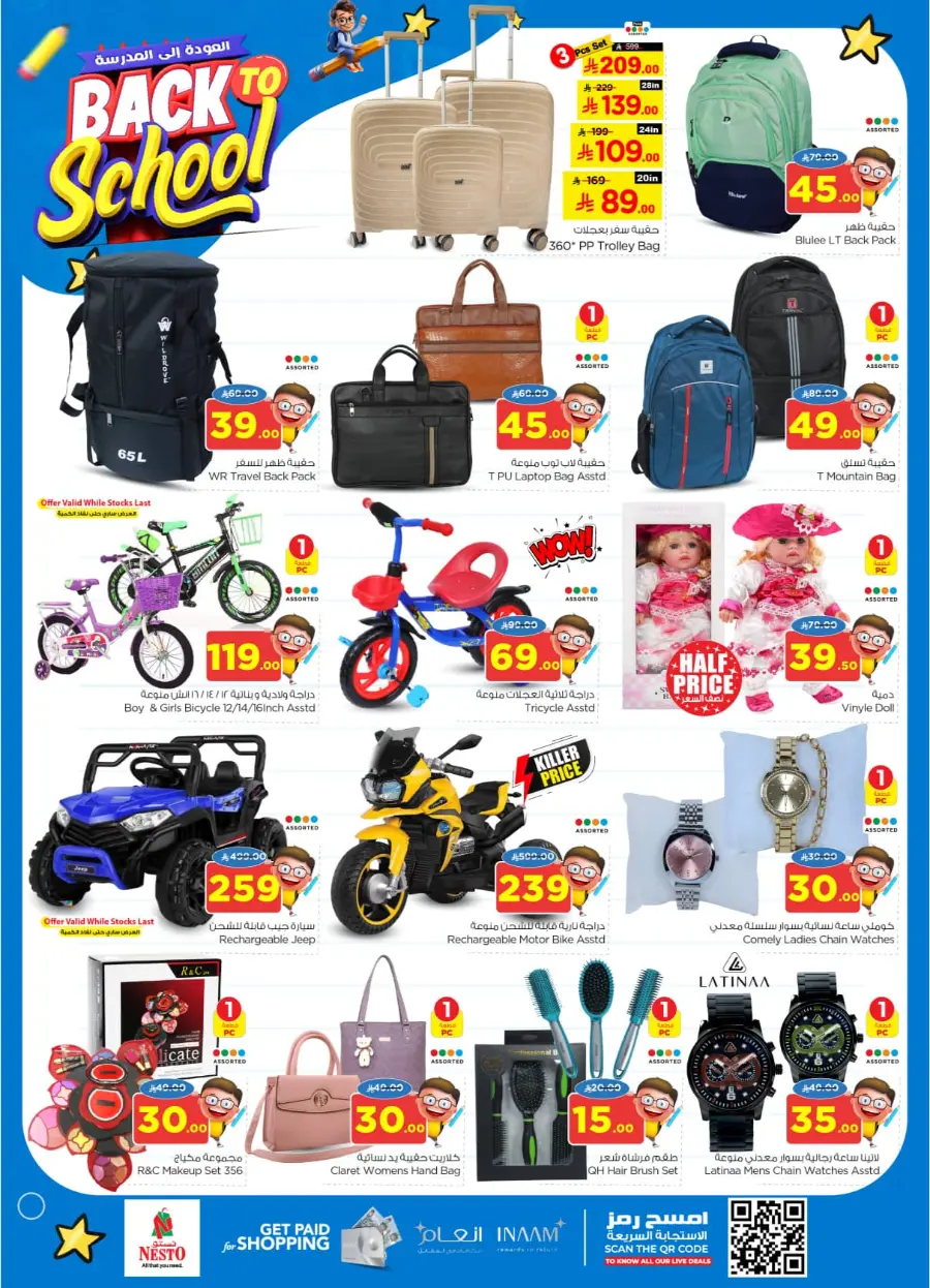 Back to School Offers – Best Deals Inside In Nesto Hypermarket undefined