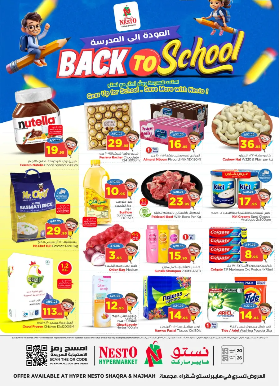 Back to School Offers – Best Deals Inside In Nesto Hypermarket undefined