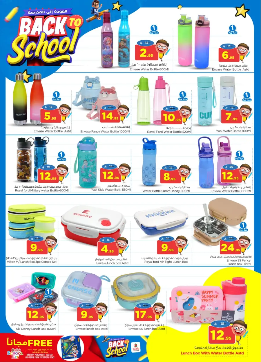 Back to School Offers – Best Deals Inside In Nesto Hypermarket undefined