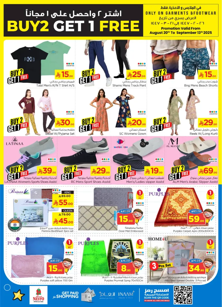 Back to School Offers – Best Deals Inside In Nesto Hypermarket undefined