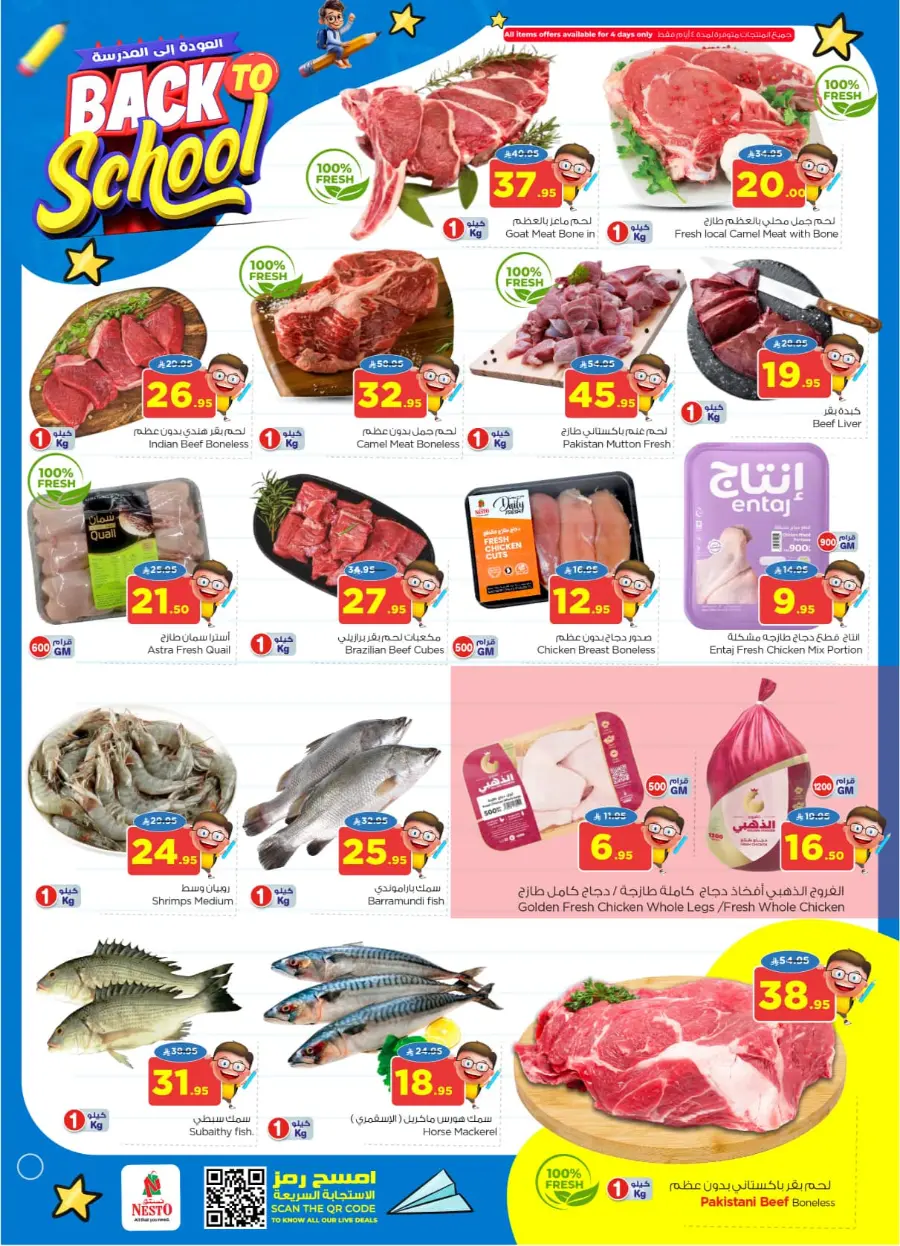 Back to School Offers – Best Deals Inside In Nesto Hypermarket undefined