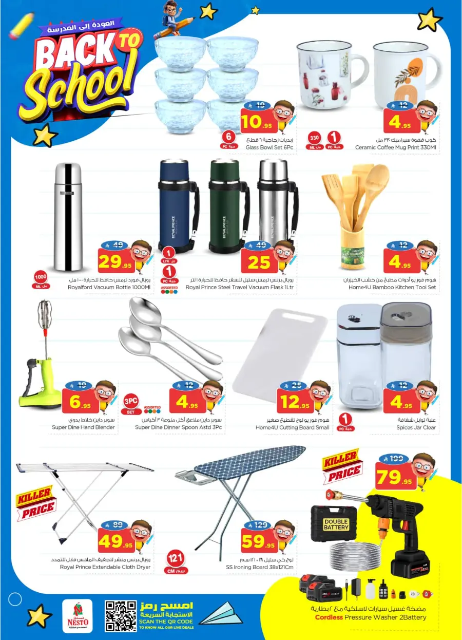 Back to School Offers – Best Deals Inside In Nesto Hypermarket undefined