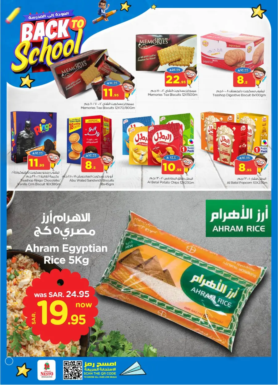 Back to School Offers – Best Deals Inside In Nesto Hypermarket undefined