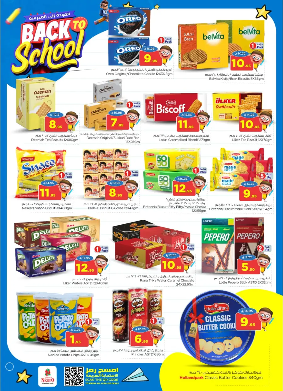 Back to School Offers – Best Deals Inside In Nesto Hypermarket undefined