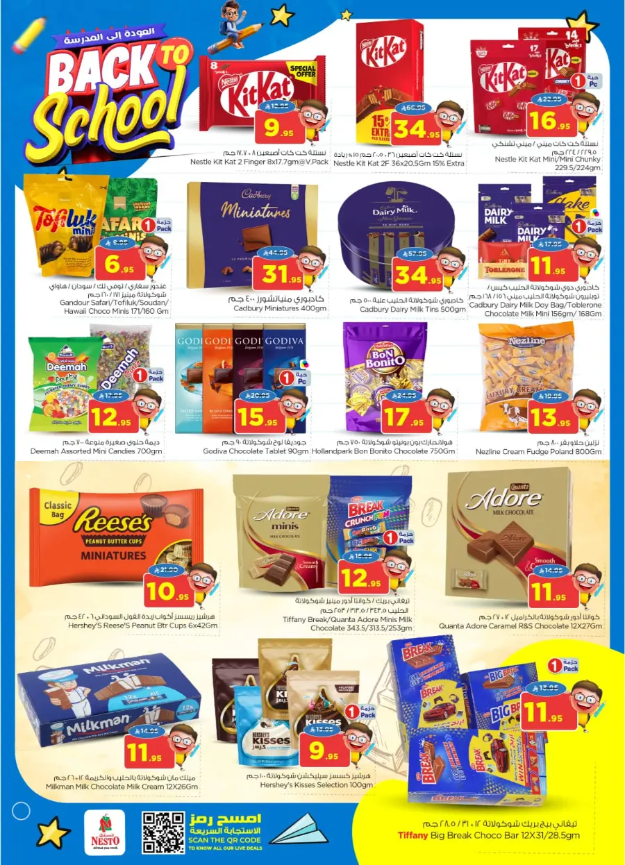 Back to School Offers – Best Deals Inside In Nesto Hypermarket undefined
