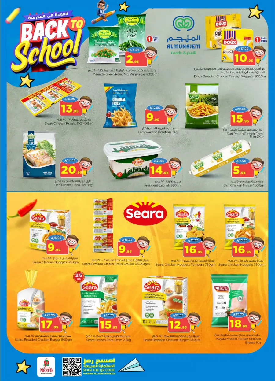 Back to School Offers – Best Deals Inside In Nesto Hypermarket undefined