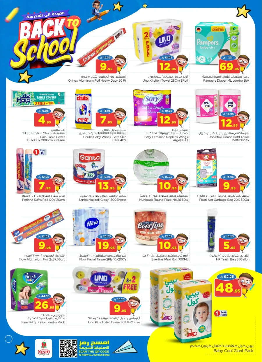 Back to School Offers – Best Deals Inside In Nesto Hypermarket undefined