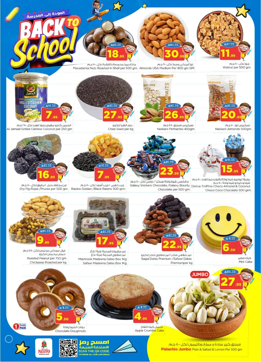 Back to School Offers – Best Deals Inside In Nesto Hypermarket undefined