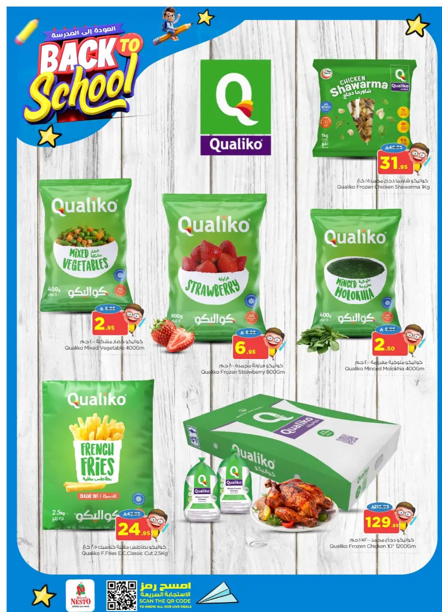 Back to School Offers – Best Deals Inside In Nesto Hypermarket undefined