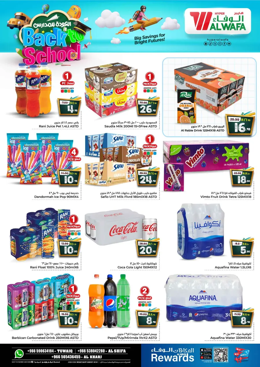 Back to School Offers – Best Deals Inside In Al Wafa Hypermarket undefined